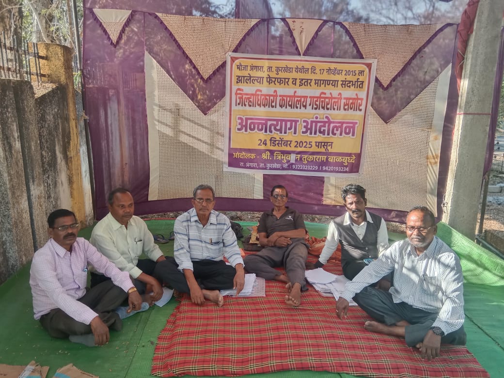 *त्रिभुवन बाळबुध्दे च्या अन्नत्याग उपोषणाला जिल्हाधिकाऱ्याचे दुर्लक्ष