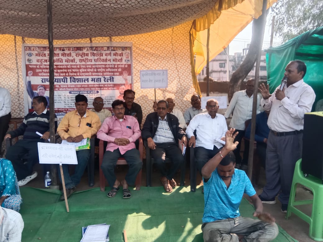 बामसेफ राष्ट्रीय अध्यक्ष वामन मेश्राम यांच्या देशव्यापी अधिवेशनाला⏩ ओडिसा शासनाने परवानगी नाकारली त्यामुळे भारतभर धरणे आंदोलन