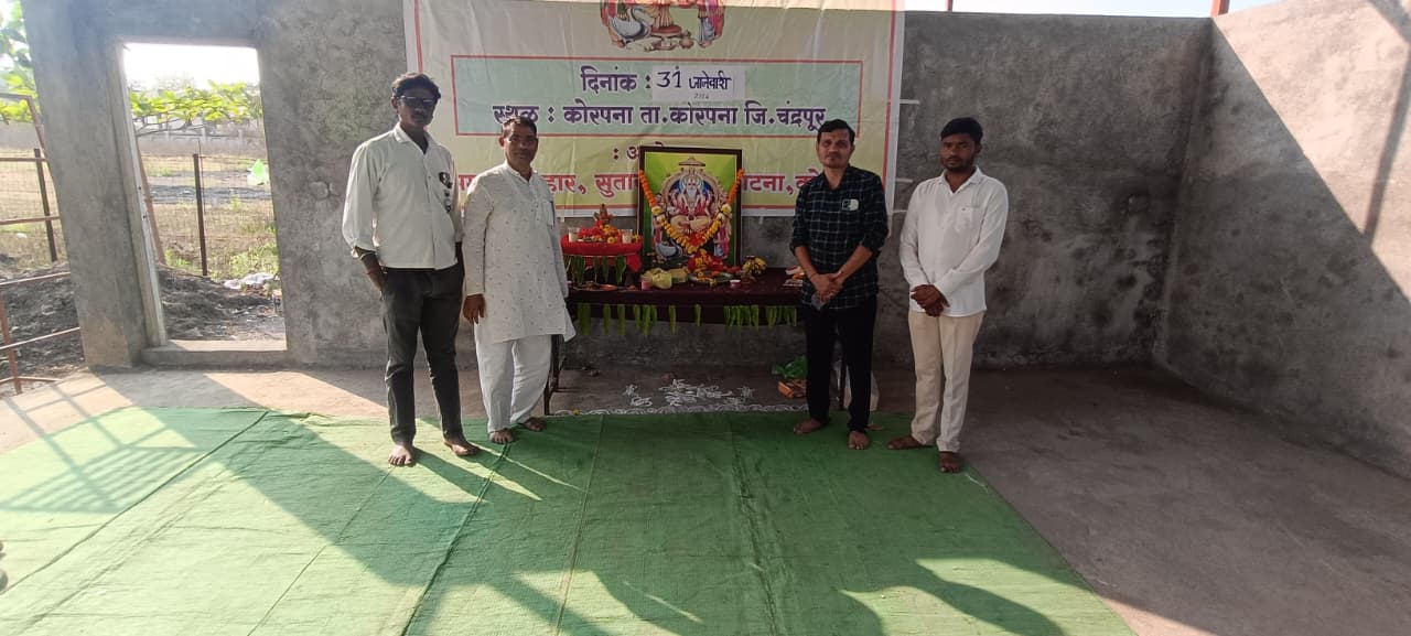 कोरपना येथे विश्वकर्मा जयंती मोठ्या उत्साहात संपन्न