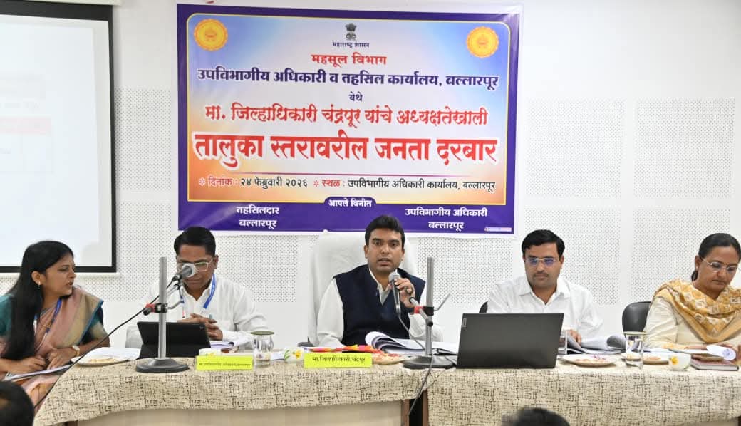 जिल्हाधिकाऱ्यांनी जाणून घेतल्या तालुका स्तरावरील तक्रारी बल्लारपूर येथे जनता दरबारचे आयोजन