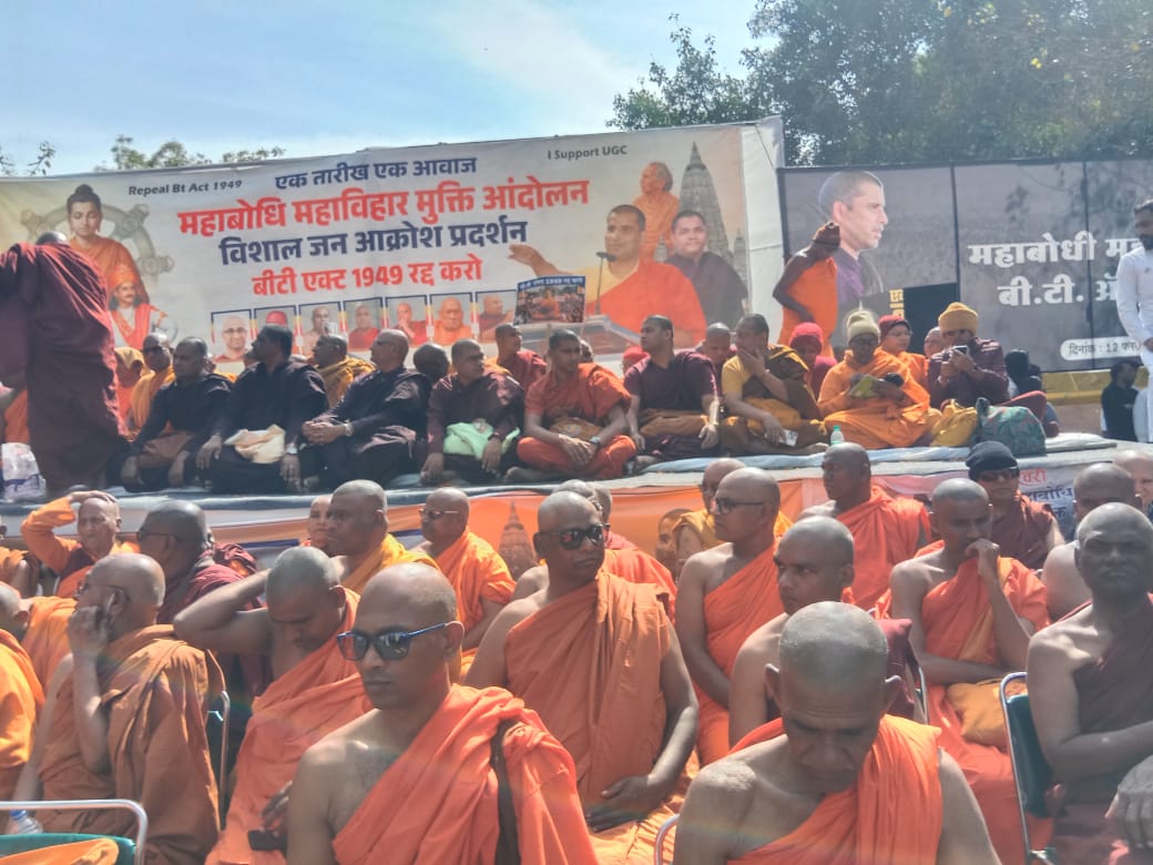 बौद्धगया महाबोधी महाविहार मुक्ति आंदोलन जंतर-मंतर दिल्ली