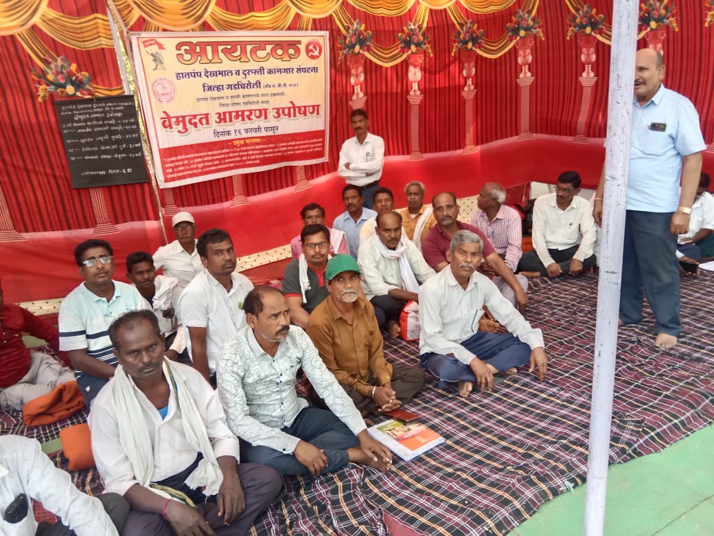 हातपंप देखभाल दुरस्ती कामगाराचे मानधान वाढवा. इतर जिल्हयात मानधान वाढ. गडचिरोली जिल्हयात तफावत का ?