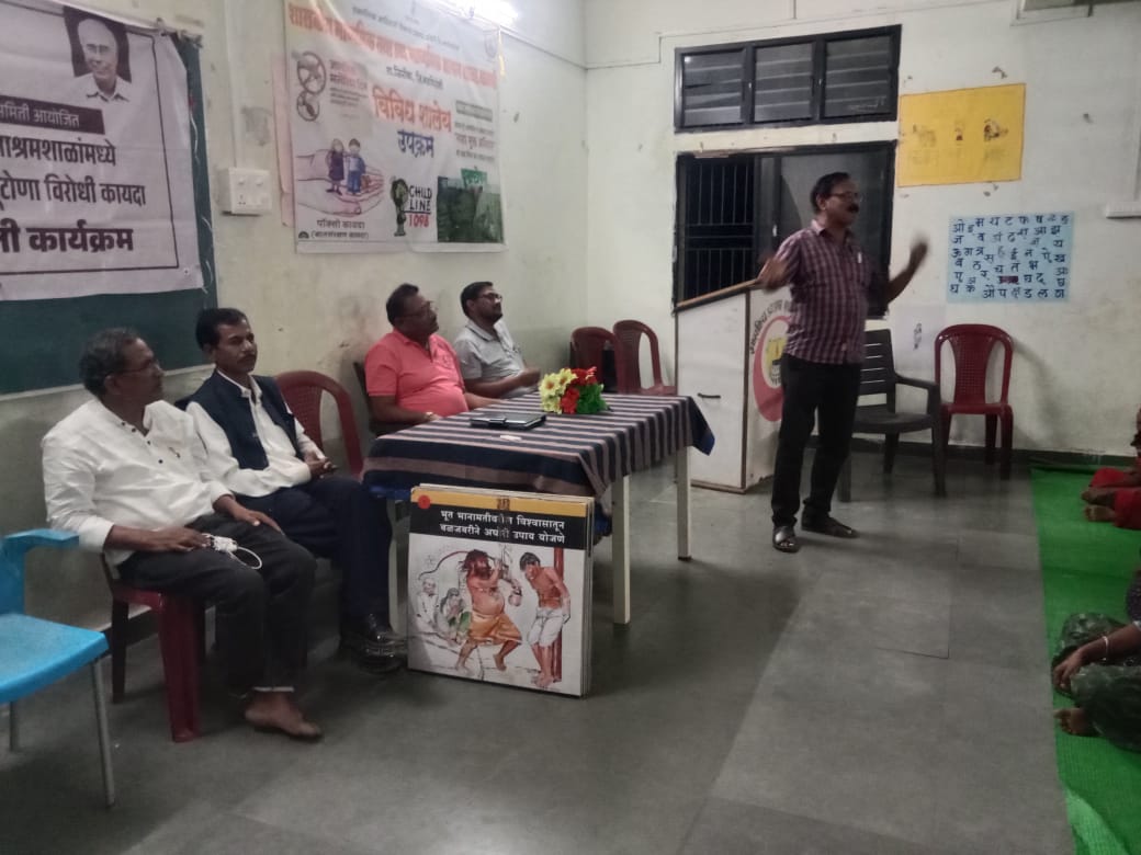 शासकिय आश्रम शाळा बामणी येथे अनिसचा कार्यक्रम संपन्न