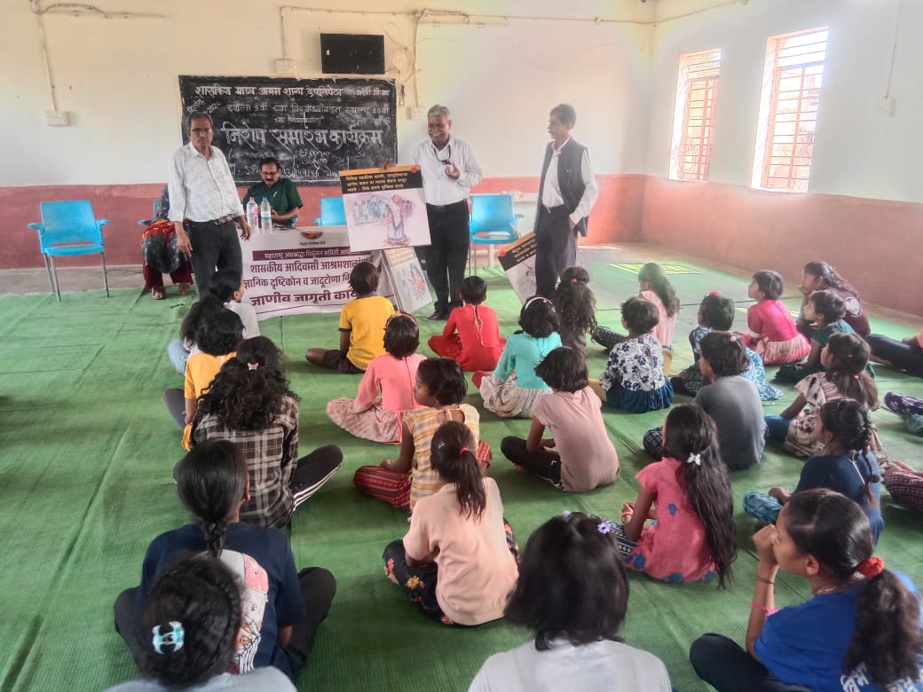 शासकियआश्रम शाळा देचली पेठा येथे अनिंसचा कार्यक्रम संपन्न