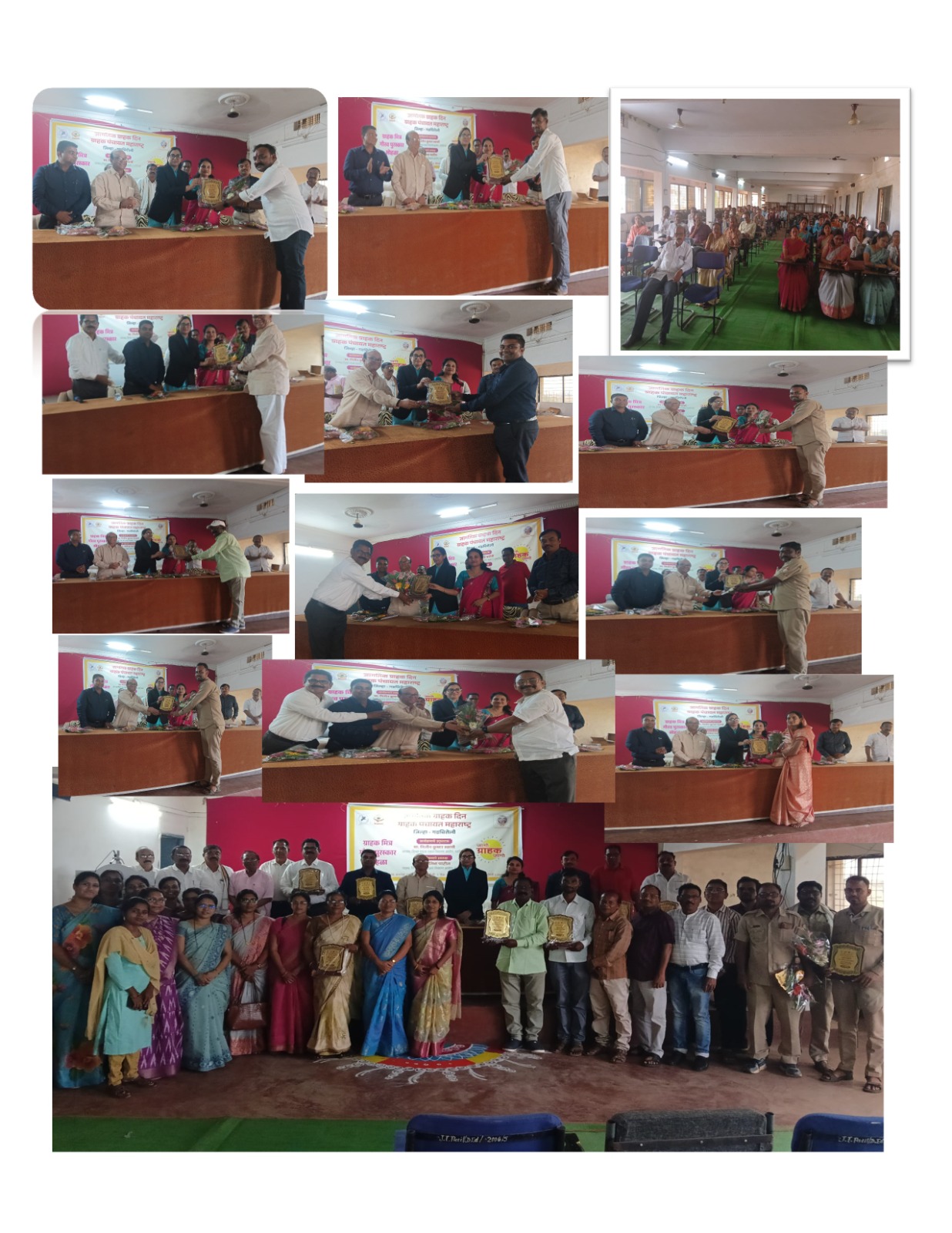 जागतिक ग्राहक हक्क दिन कार्यक्रम संपन्न