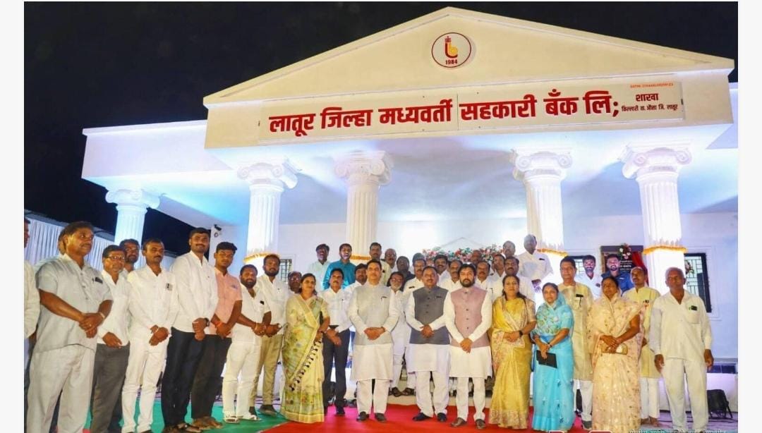 जिल्हा मध्यवर्ती सहकारी बँकेच्या किल्लारी येथील नूतन शाखा इमारतीचे उद्घाटन संपन्न.