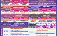 पंचशिल बौद्ध समाज मंडळ रामनगर विविध कार्यक्रमाने होणार? डॉ. आंबेडकर जयंती साजरी.