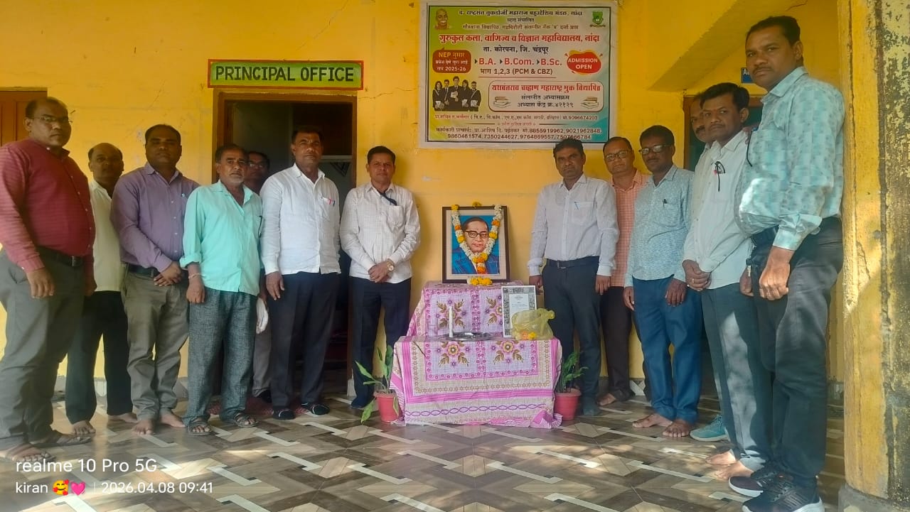 गुरुकुल महाविद्यालयात सामाजिक समता सप्ताहाच्या कार्यक्रमाचे उद्घाटन