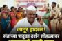 अविश्वास ठरावानंतरही जनतेचा विश्वास कायम; मंदाबाई किनाके पुन्हा सरपंचपदी विराजमान