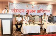 संघटन सृजन अभियानातून काँग्रेसची ताकद वाढवण्याचा निर्धार- चंद्रपूरात आढावा बैठकीला उत्स्फूर्त प्रतिसाद.