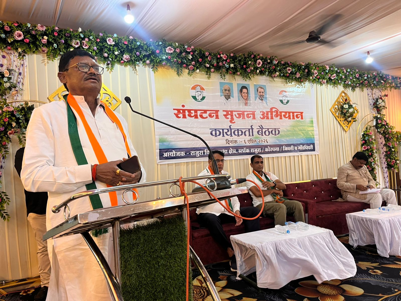 काँग्रेसच्या संघटन सृजन अभियानाला उत्स्फूर्त प्रतिसाद- कार्यकर्त्यांची मोठ्या संख्येने उपस्थिती.