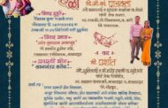 बंल्लारशात पार पडला 'सत्यशोधक विवाह' सोहळा, लग्नात भारतीय संविधान पुस्तक व आंब्याचे झाड देऊन संपन्न.बल्लारपूर शहरातील संत तुकाराम महाराज सभागृह या ठिकाणी पुरोगामी विचारांचे व शेतकरी चळवळीचे कार्यकर्ते श्री दशरथ पाटील व श्री नरेंद्र पा.खुटेमाटे यांच्या कुटुंबात अनोख्या पद्धतीने सत्यशोधक विवाह सोहळा संपन्न झाला आहे
