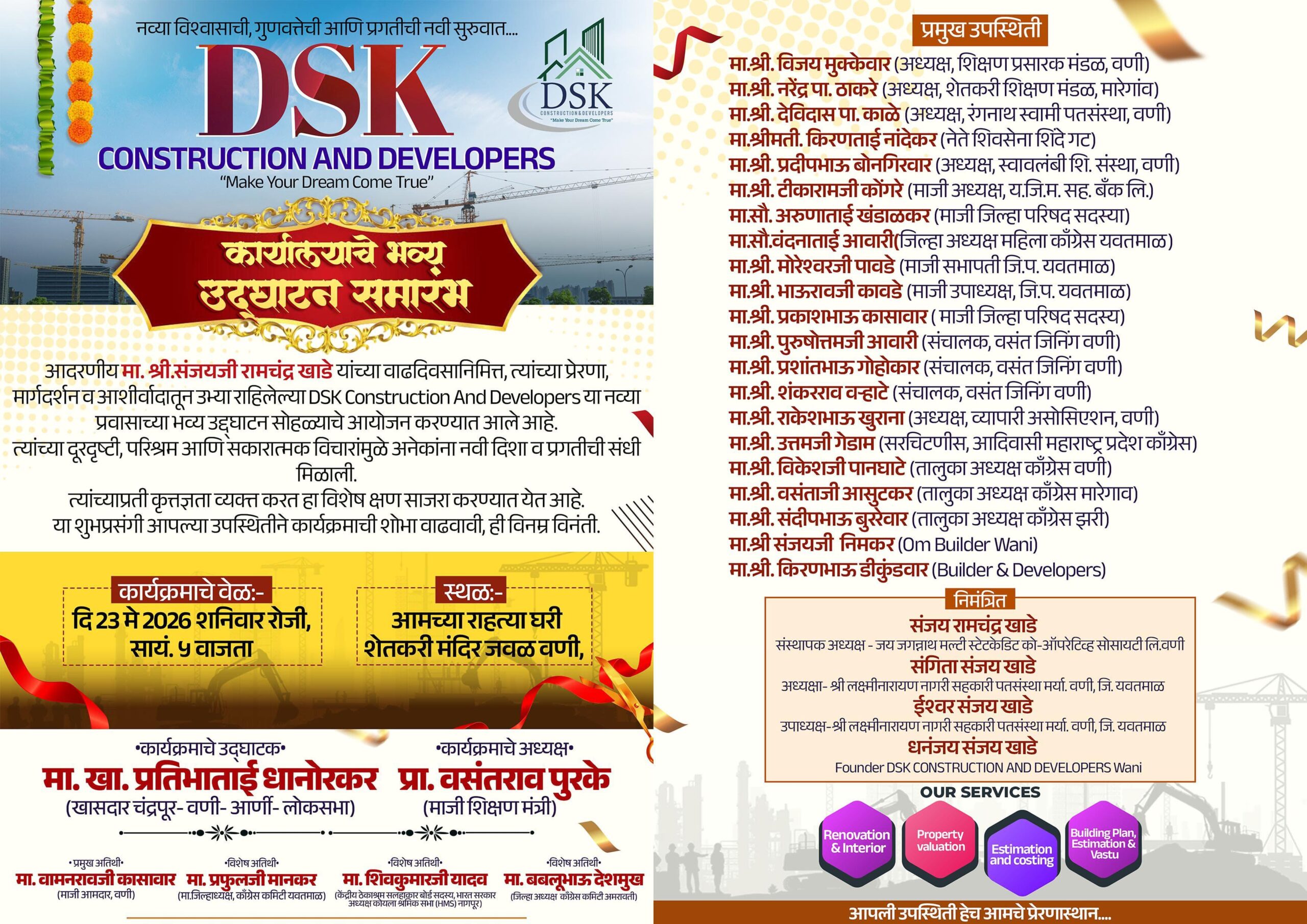 शनिवारी संजय खाडे यांच्या वाढदिवसानिमित्त विविध सामाजिक उपक्रमांचे आयोजनरक्तदान शिबिर, वृद्धाश्रमात साहित्य वाटप आणि व्यावसायिक कार्यालय उद्घाटन