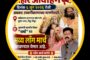 जिल्ह्यात अंमली पदार्थ प्रतिबंधासाठी प्रभावी उपाययोजना करा 🚨जिल्हाधिका-यांच्या अध्यक्षतेखाली नार्को-कोऑर्डिनेशन समितीची बैठक