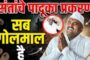 जन्मदात्या बापाकडूनच गतीमंद मुलीवर वारंवार अत्याचार, मुलगी गर्भवती