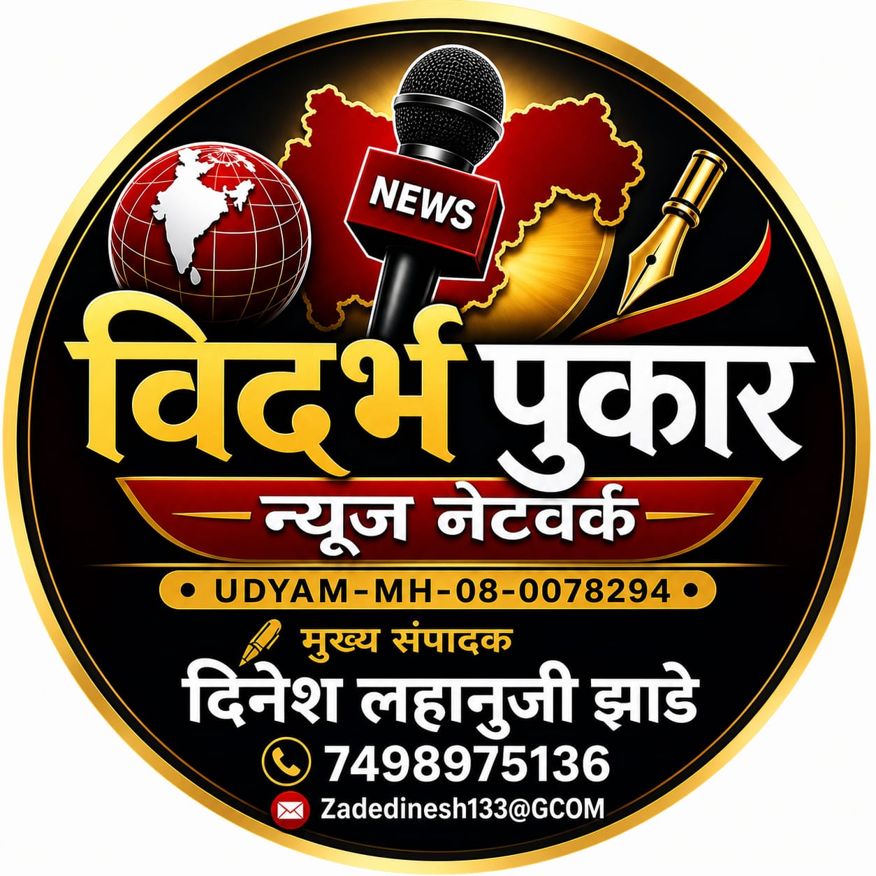 Vidarbha Pukar