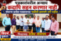 वैरागड जवळील मोहटोला येथे आरपीआय ची बैठक संपन्न