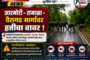 पत्रकारांवरील अन्याय कदापि सहन करणार नाही- संघटना प्रत्येक पत्रकाराच्या पाठीशी ठामपणे उभी राहील- जिल्हाध्यक्ष राजेश सोलापण