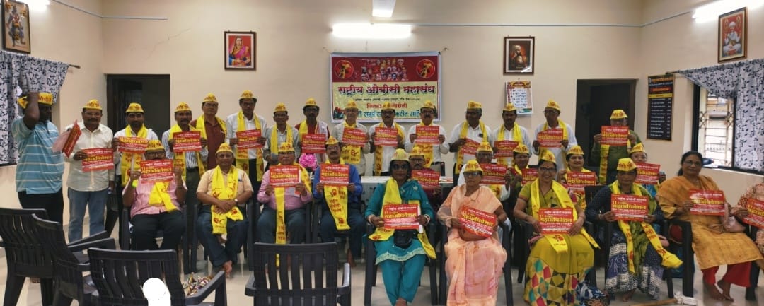 राष्ट्रीय ओबीसी महासंघाचे 7 ऑगस्टला बेंगलोर येथे 11वे राष्ट्रीय महा अधिवेशन