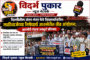 राष्ट्रीय ओबीसी महासंघाचे 7 ऑगस्टला बेंगलोर येथे 11वे राष्ट्रीय महा अधिवेशन