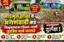 हरित-स्वच्छ गावासाठी कृषी महाविद्यालय खिर्डीचा पुढाकार- विद्यार्थ्यांकडून खिर्डी येथे वृक्षारोपण व ग्रामस्वच्छता अभियान