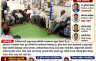 आरपीआय तालुका कार्यकर्ता मेळावा संपन्न.