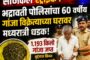 💥वणी येथील ग्रामीण रुग्णालयातील शवविच्छेदन रूम ची दुरावस्था