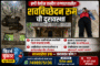 💥वणी येथील ग्रामीण रुग्णालयातील शवविच्छेदन रूम ची दुरावस्था
