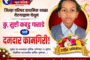 राजुरा विधानसभा मतदारसंघात भाजपला मोठी बळकटी; मोहब्बत खान यांच्यावर अल्पसंख्यांक मोर्चा शहराध्यक्षपदाची जबाबदारी!