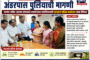 गायक अनिरुद्ध वनकर २१ ला गडचिरोलीत