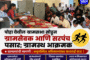 ✴️राजुरा हादरले : न्यायालयासमोर बिअर बारजवळ गोळीबार; सोमनाथपूरच्या युवकाचा मृत्यू