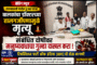हत्तीचा कळप आला नवरगावांत , सारं गाव जाग झालं.
