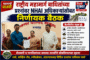 गुरुनानक विद्यालयात अमली पदार्थविरोधी शपथ