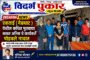 नागपूर रोडवर भीषण अपघात