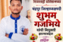 वागदरा - रामगड येथे आदिवासी दिन संपन्न