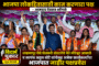 चांदाळा आश्रमशाळेत २१७ विद्यार्थ्यांची नेत्र तपासणीAIIMS नागपूरच्या पुढाकाराने नेत्र तपासणी शिबिराचे आयोजन
