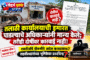 गडचिरोली जिल्ह्याच्या उज्ज्वल भवितव्याचे नियोजन करून पुढील वाटचाल सुरुच राहणार. मी स्वस्त बसणार नाही-माजी आमदार डॉ. देवराव होळी
