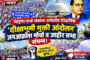 दिक्षाभूमी चंद्रपूर वादाच्या भोवऱ्यात.
