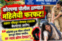 राजुरा येथे २८ सप्टेंबरला काँग्रेसचा भव्य जन आक्रोश मोर्चा