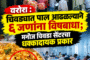 मारेगावात लपवलेले चोरीचे क्रेशर मशीन अखेर कोरपना पोलिसांच्या हाती!