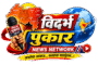 अहेरी अपर जिल्हाधिकारी कार्यालयाला पूर्ण अधिकार व मनुष्यबळ द्या. महसुल मंत्री बावनकुळे यांच्याकडे डॉ. होळी यांची मागणी