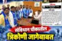संविधान चौकातील त्रिकोणी जागेबाबत रिपब्लिकन पार्टी ऑफ इंडिया, नागपूर शहराची महानगरपालिकेकडे हरकत!