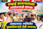 कोडशी बूज सरपंच पदी उमेश कोल्हे कायम