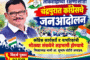 कोडशी बूज सरपंच पदी उमेश कोल्हे कायम