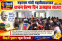 अवैध सट्टापट्टीवर भद्रावती पोलिसांची कारवाई. 'कल्याण-राजधानी' चा डाव उद्ध्वस्त; बुकीवर गुन्हा दाखल