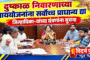 अवैध सट्टापट्टीवर भद्रावती पोलिसांची कारवाई. 'कल्याण-राजधानी' चा डाव उद्ध्वस्त; बुकीवर गुन्हा दाखल