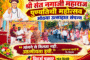 दुष्काळी परिस्थितीत पशुधनासाठी आतापासून चारा उत्पादनाचे नियोजन करा – जिल्हाधिकारी वसुमना पंत