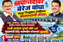 गडचांदूर पोलिसांची NDPS कायद्यांतर्गत कारवाई;1किलो 93 ग्रॅम गांजासह एकाला अटक!